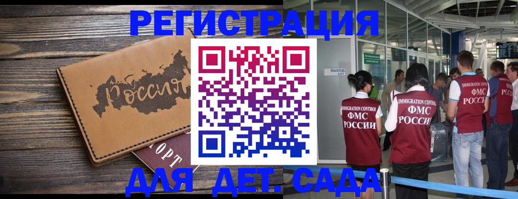 временная регистрация в Калмыкии